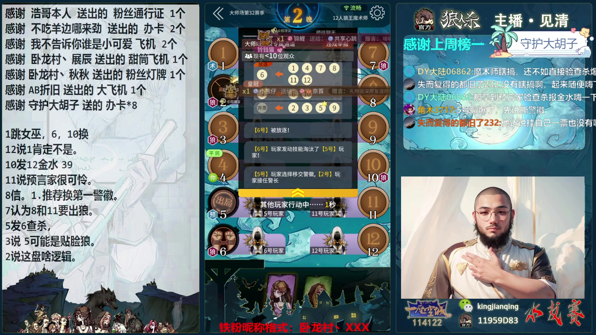 【2024-05-12 00点场】见清king：勤劳的胡子，上大分！