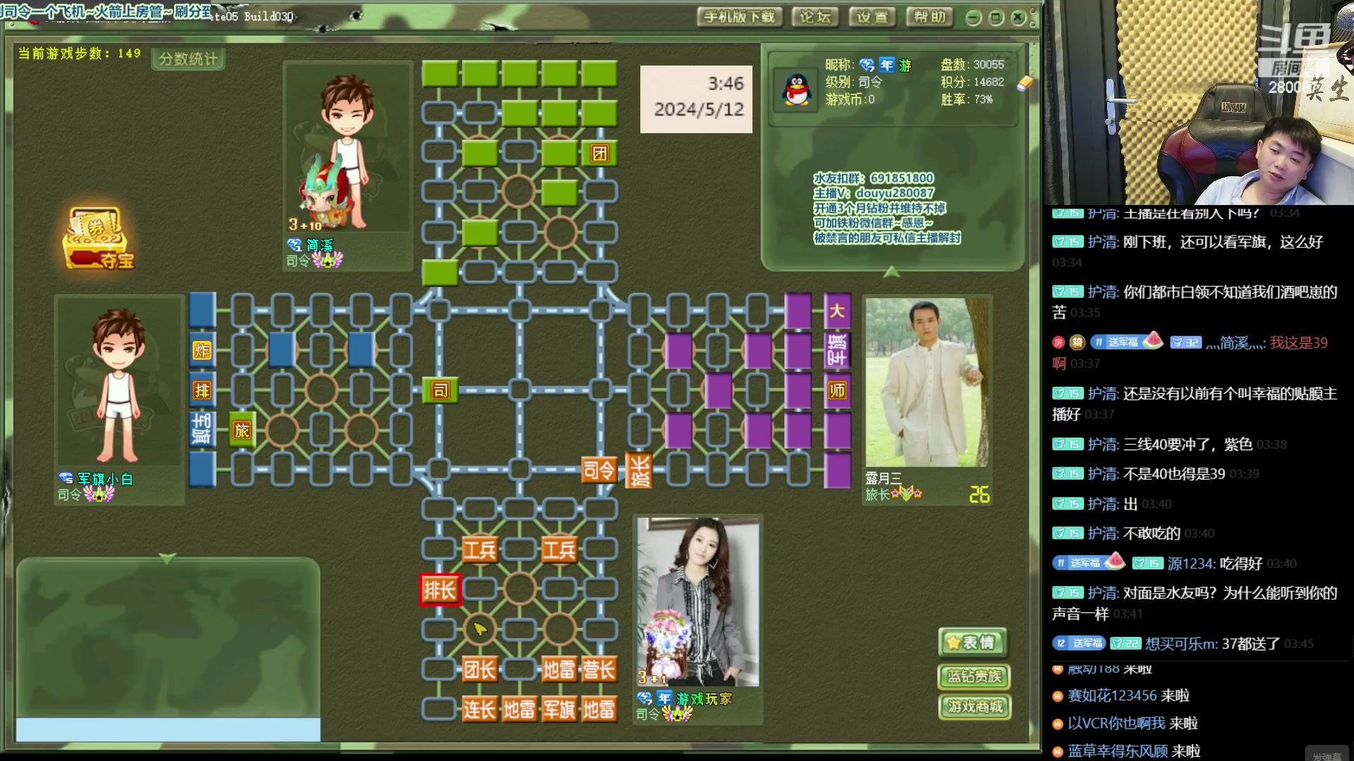【2024-5-12 3点场】四国军棋欠你幸福:生下来就下军棋的直播间280087~