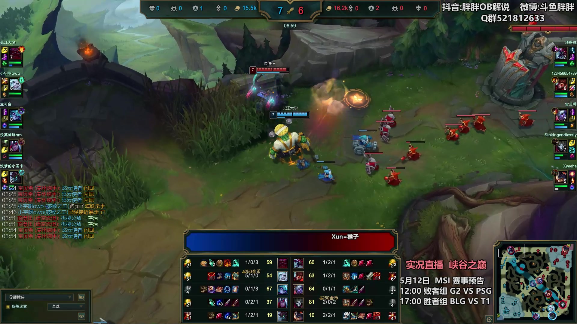 【2024-05-12 01点场】胖胖灬：胖胖OB：滔搏哥可惜啊，看BLG吧