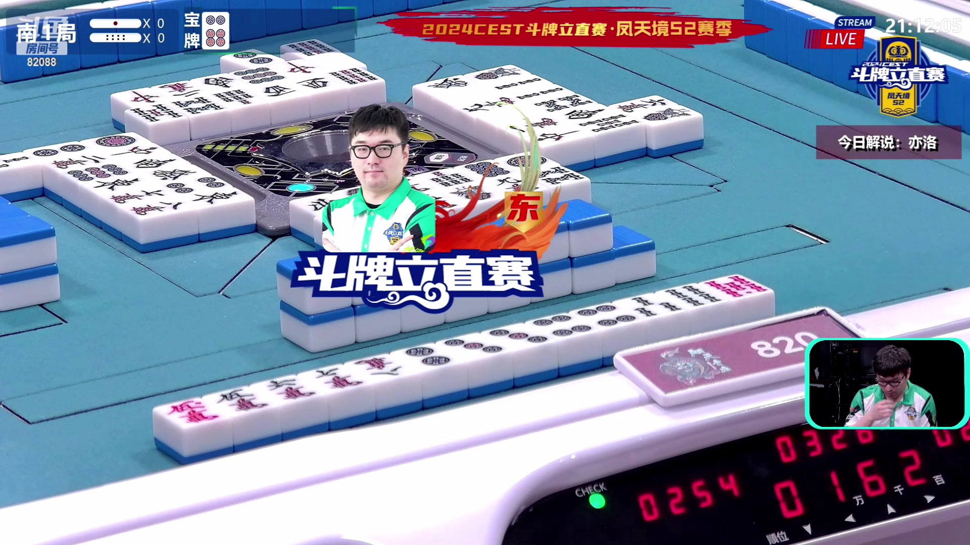 【2024-05-12 20点场】820邹倚天：勇闯凤天境，青龙上大分