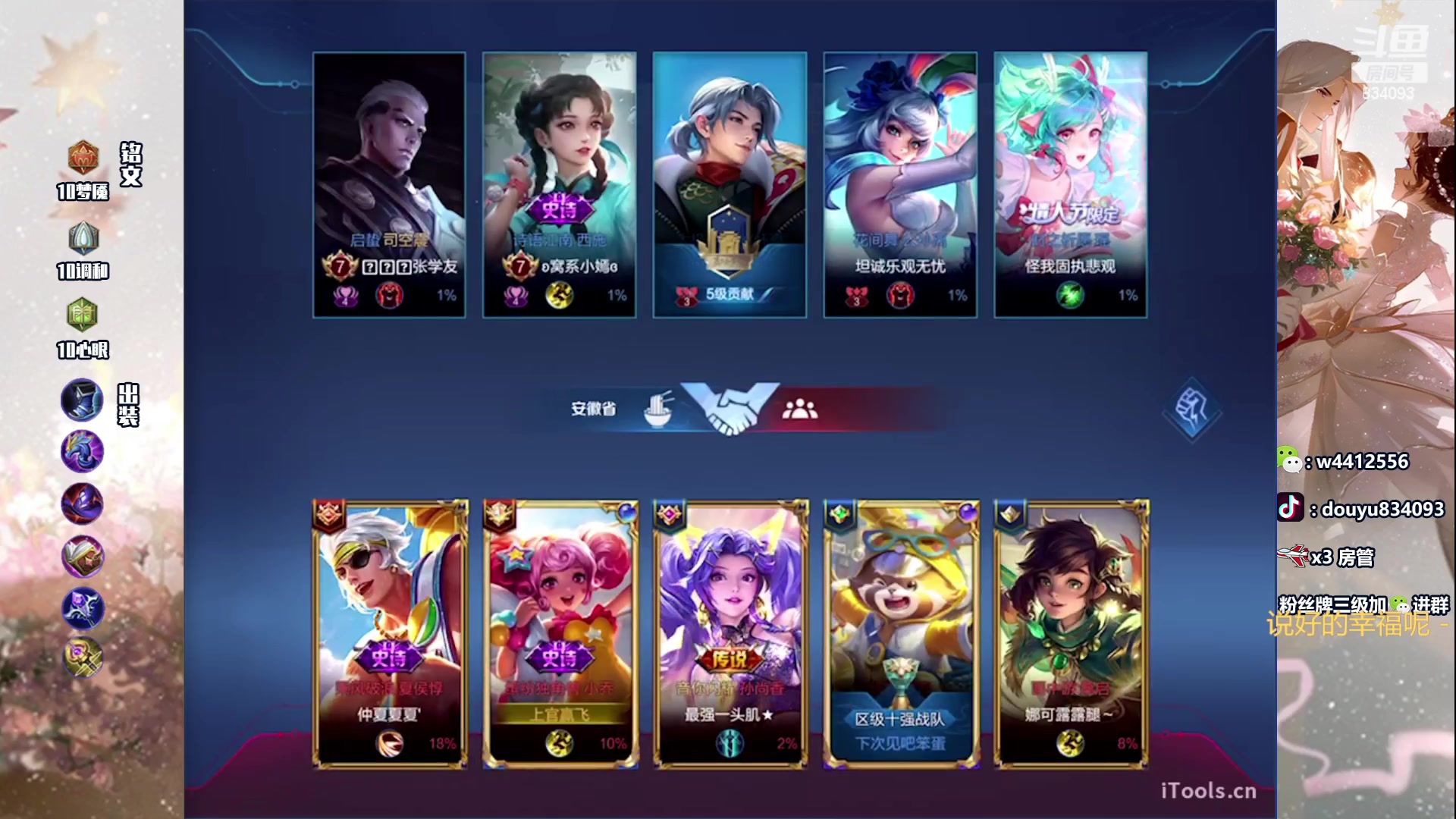 【2024-05-12 21点场】小飞Avery：国服小乔：小乔小乔鸭