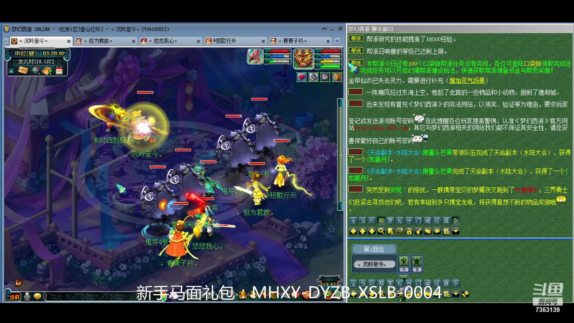 【2024-05-12 02点场】o山星o：香山红叶，飞升129