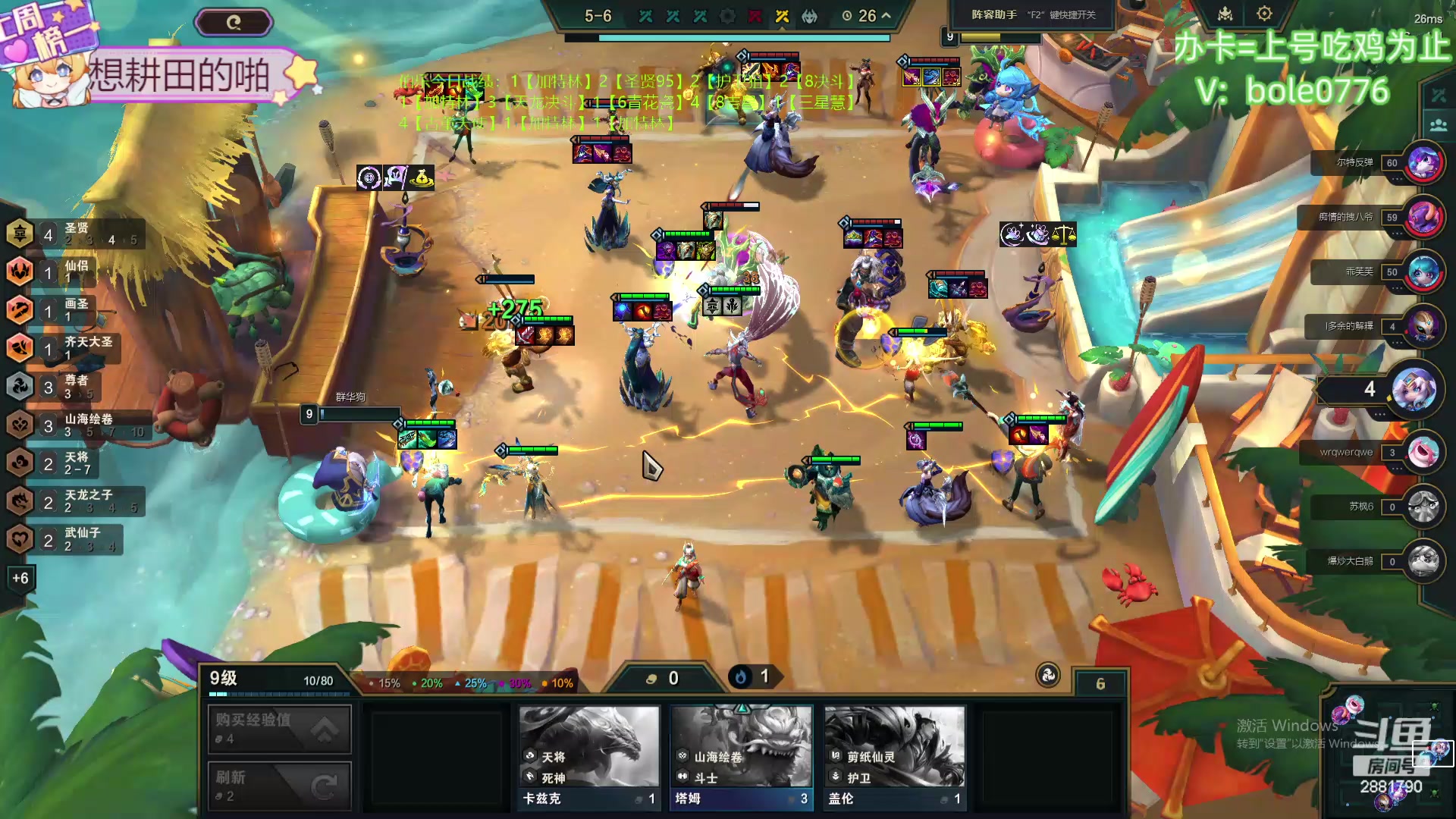 【2024-05-12 07点场】天下大同丨晴天：新主播！！办卡可上号