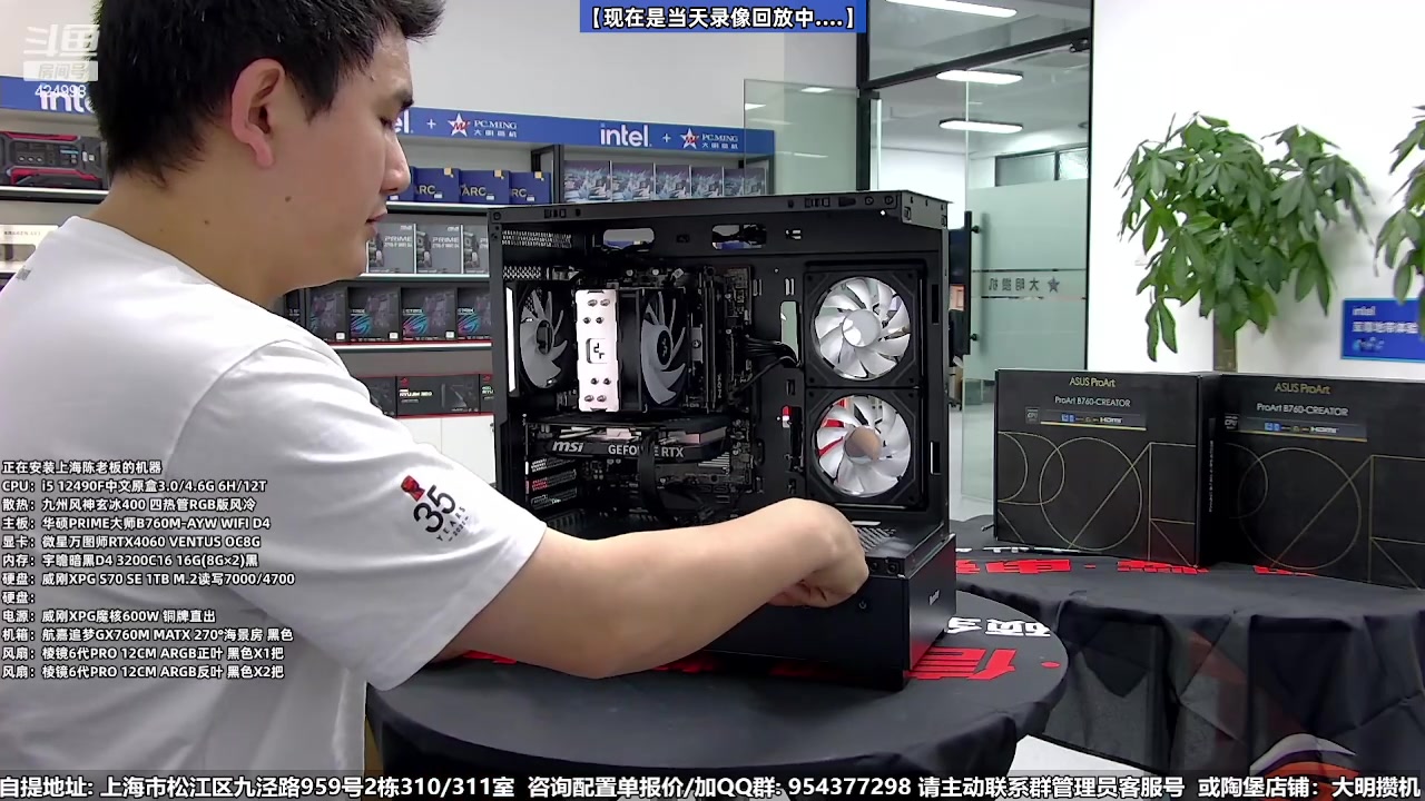 【2024-05-12 19点场】上海大明海：【大明攒机】保价618