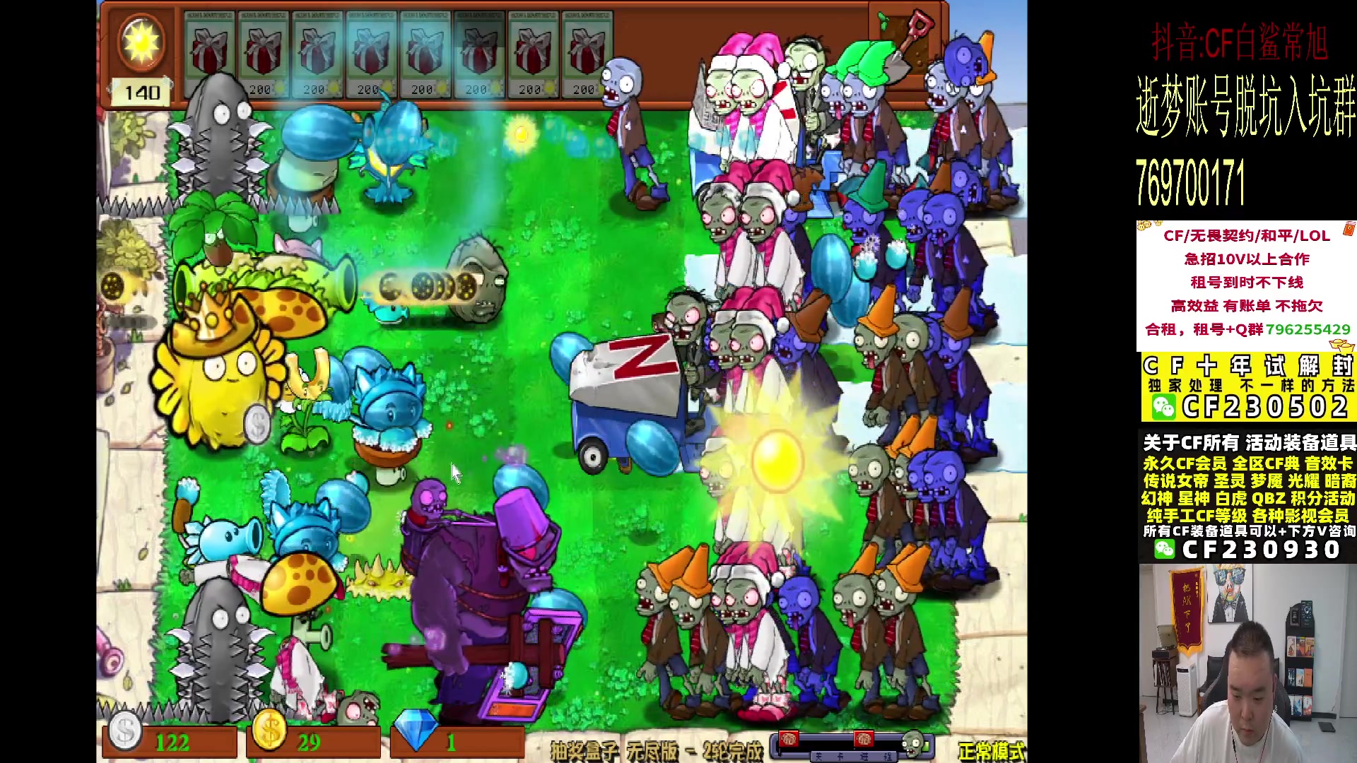 【2024-05-11 22点场】白鲨常旭DBQ：钻石双倍.白鲨加油！