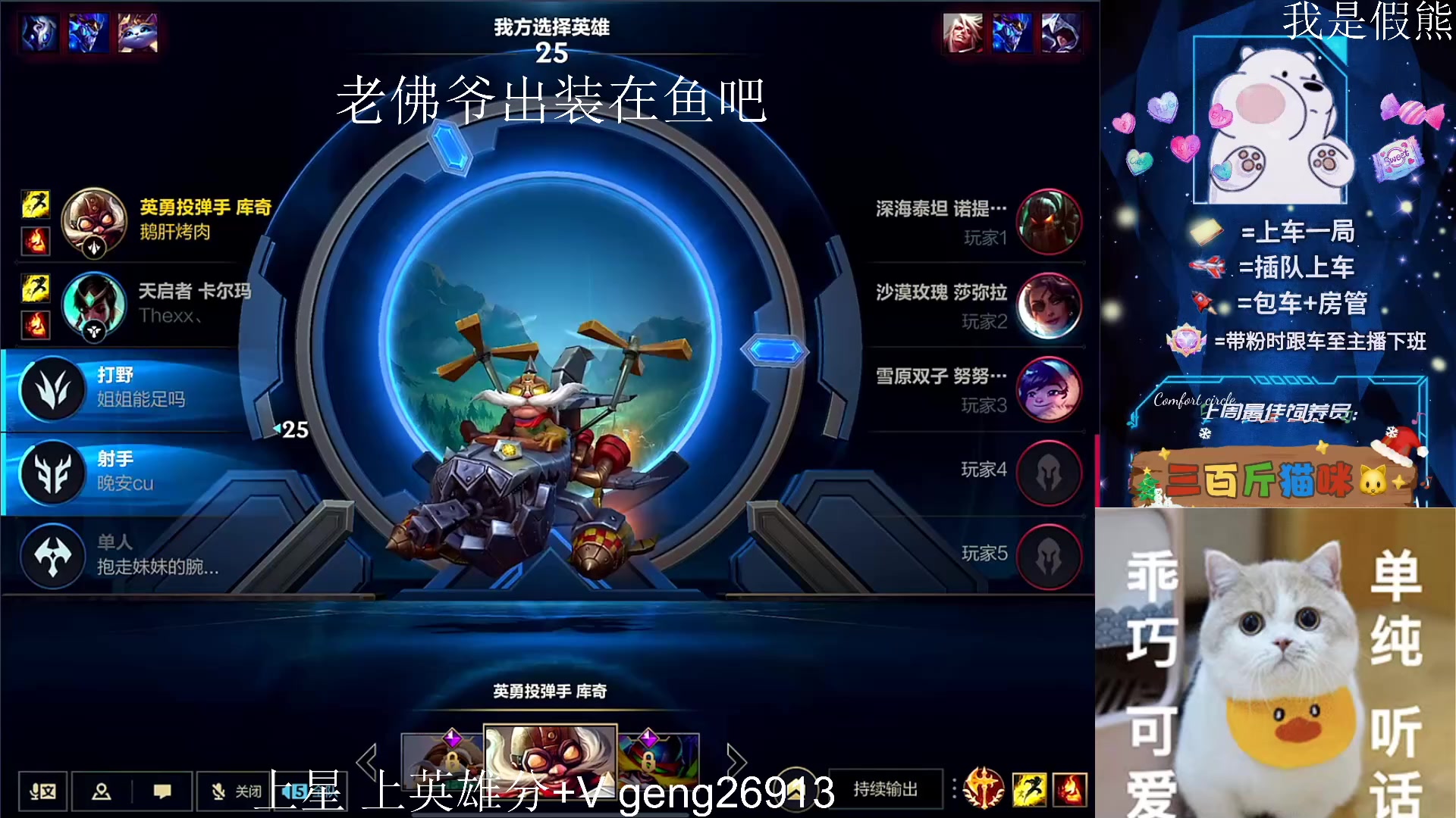 【2024-05-12 19点场】耿枫QUQ：王者五排车 和粉丝一起冲国一~