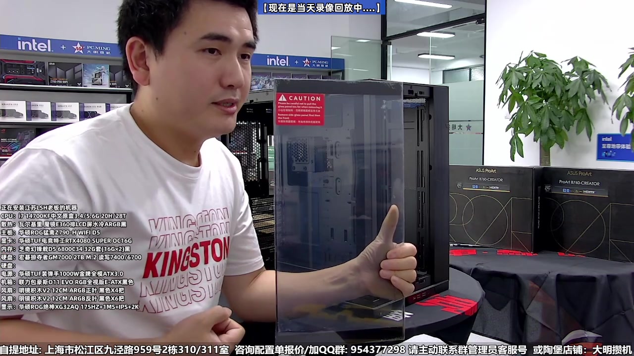 【2024-05-12 13点场】上海大明海：【大明攒机】保价618