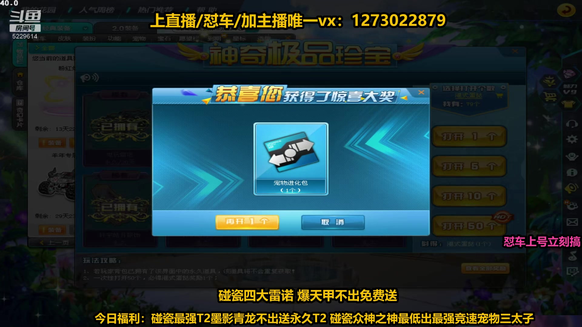 【2024-05-12 18点场】圆梦大师丶秦珂：秦亏亏众神之神爆天甲搞起