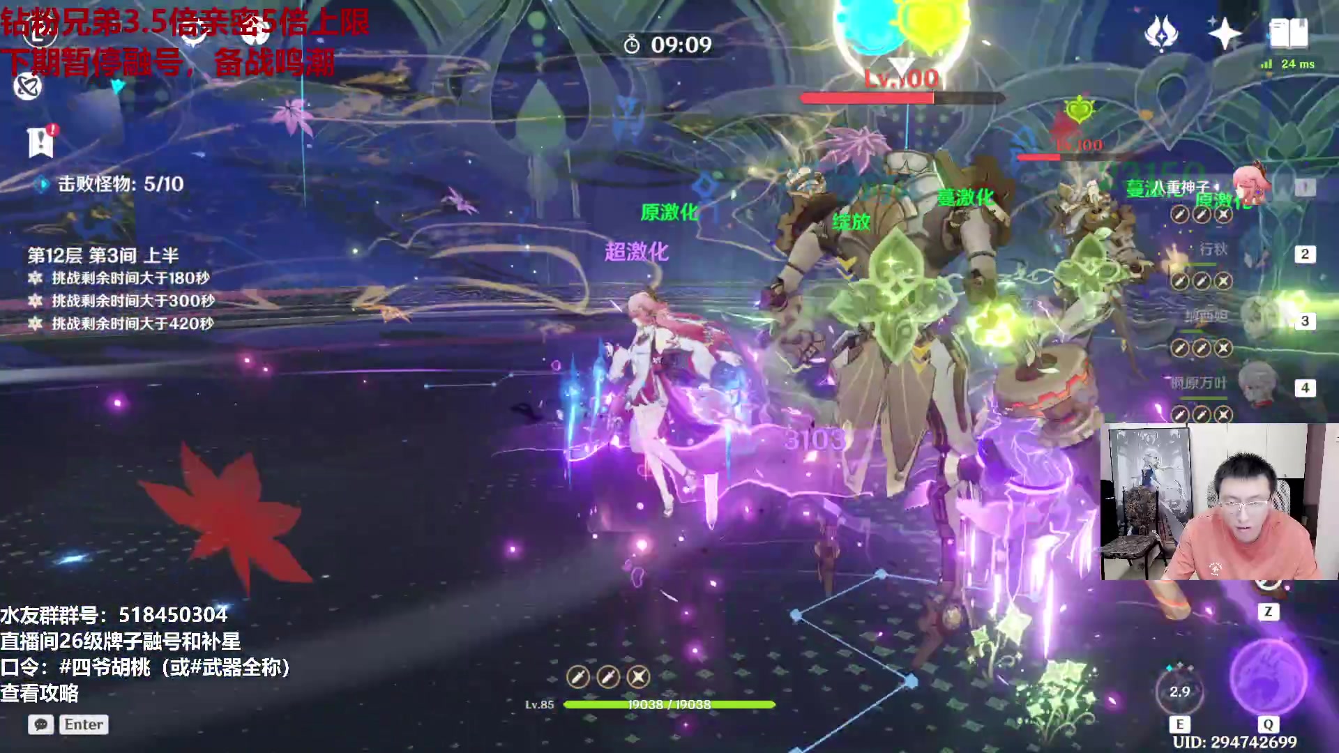 【2024-05-12 00点场】原神龙四爷：479079，开开心心来，疯疯癫癫走！