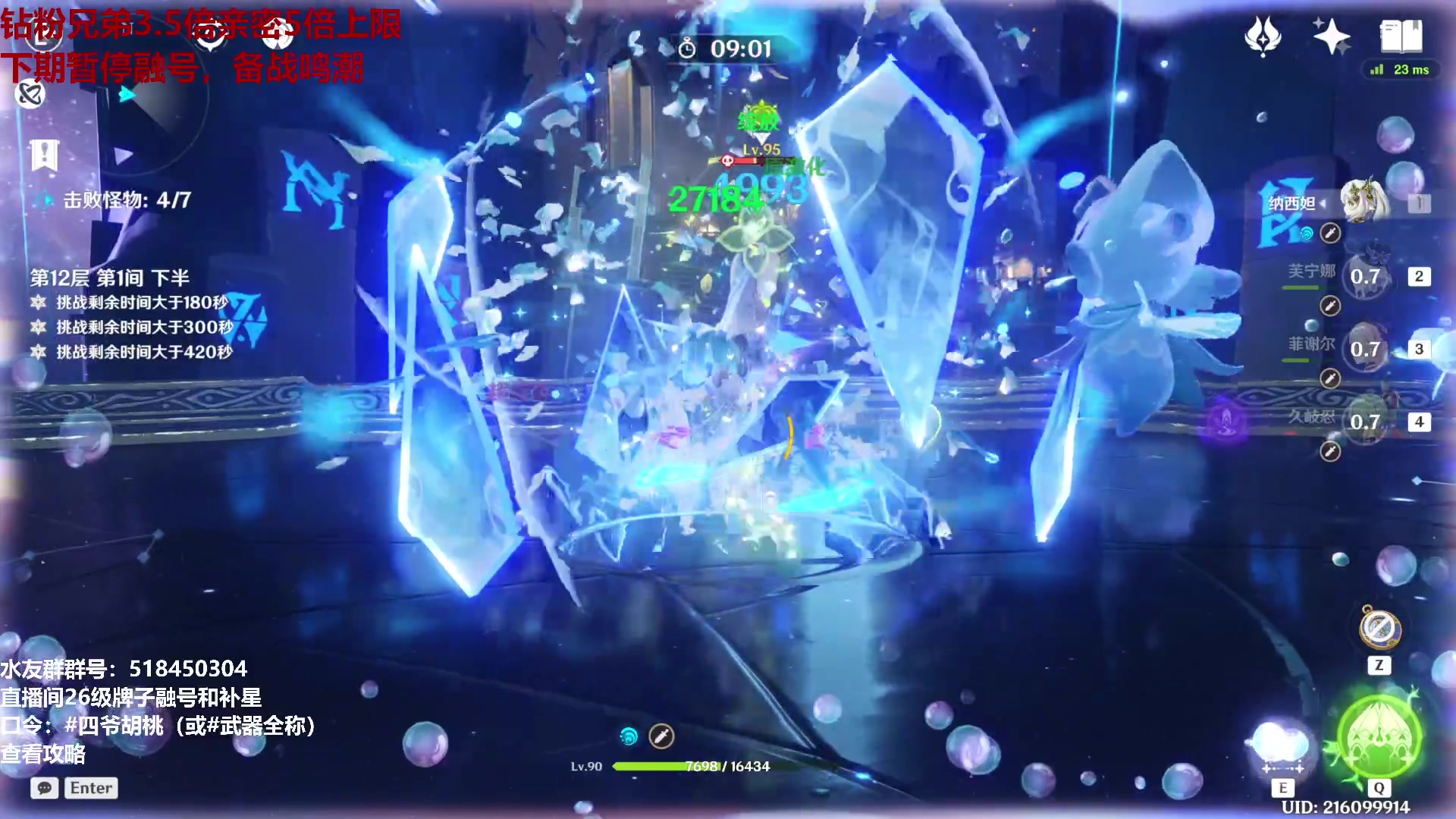 【2024-05-11 22点场】原神龙四爷：479079，开开心心来，疯疯癫癫走！