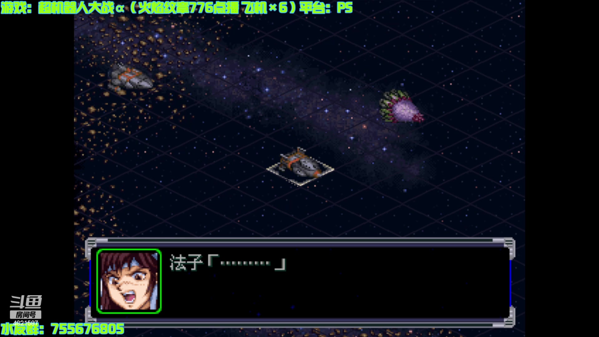 【2024-05-12 19点场】O月球大叔O：机战：超级机器人大战α