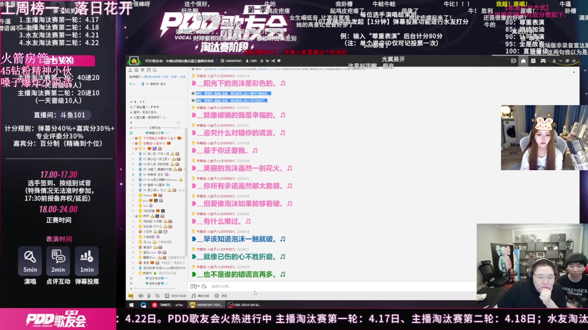 【2024-05-12 22点场】甜瓜不是呆瓜：周末快乐！随便玩玩