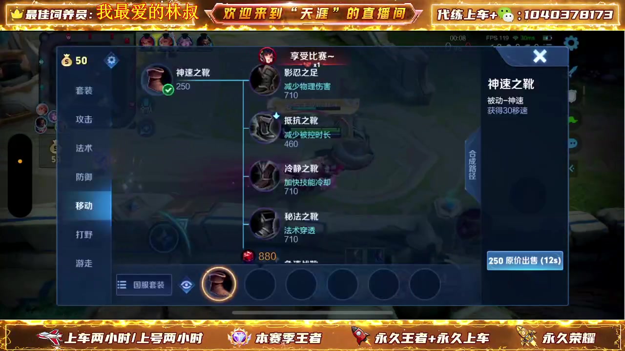 【2024-05-12 12点场】天涯丶全能打野：七年老主播带粉上车有位置 无敌胜率