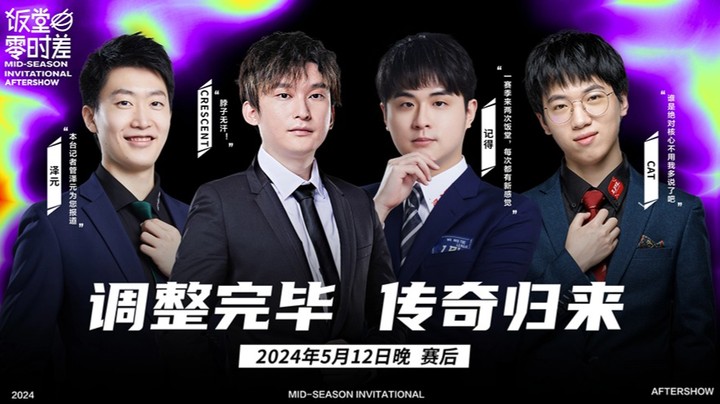 5月12日MSI饭堂EP2