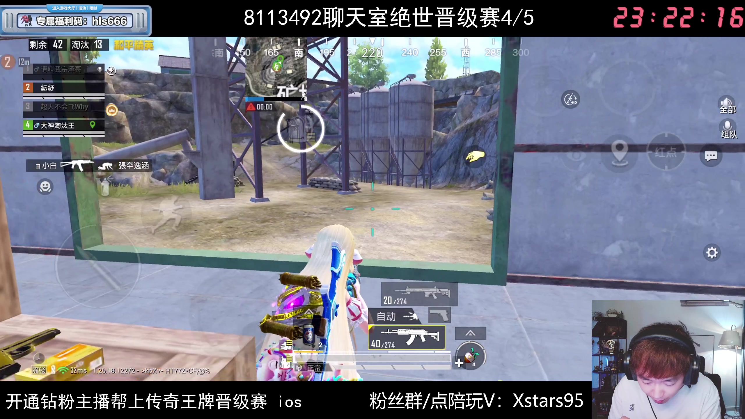 【2024-05-11 23点场】Dy花老湿：【手机荣光路匹晋级赛】