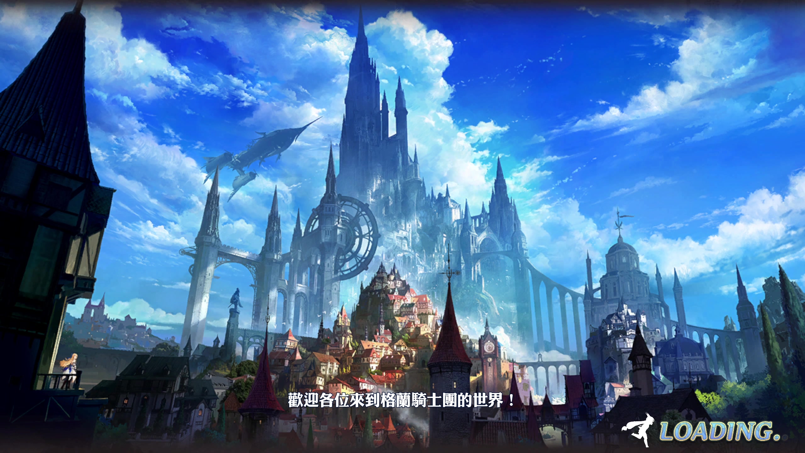 【2024-05-06 23点场】安静初夏：《格兰骑士团》PC版回归看看~