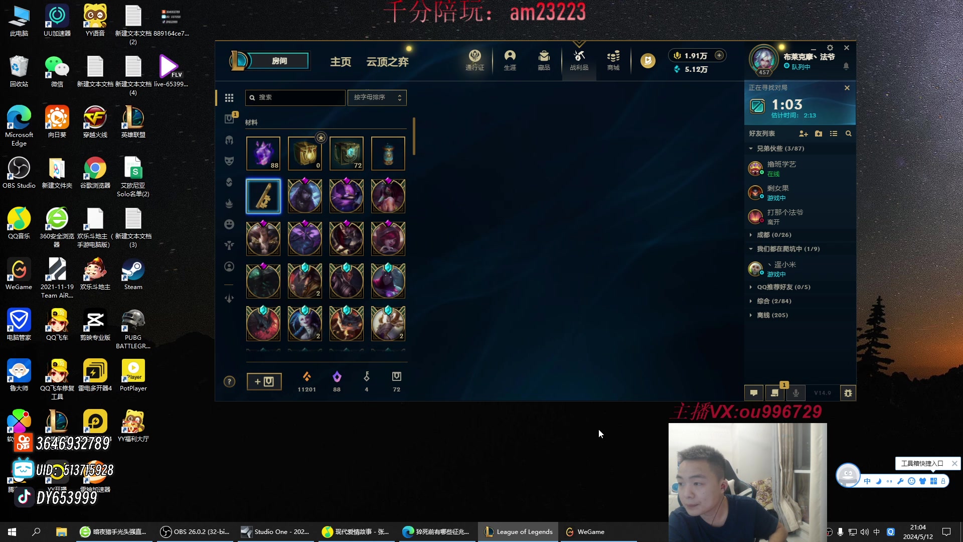 【2024-05-12 20点场】暗夜猎手光头强：第一vn：看一眼就大师！