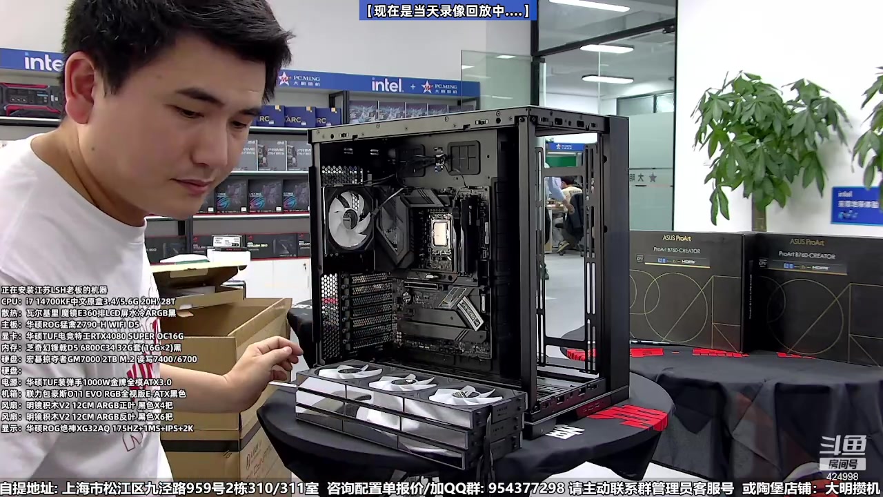 【2024-05-12 17点场】上海大明海：【大明攒机】保价618