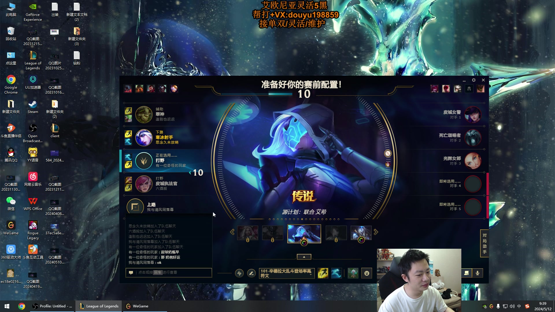 【2024-05-12 09点场】主播阿迎：阿迎：寒冰绝活灵活组排欢乐多多