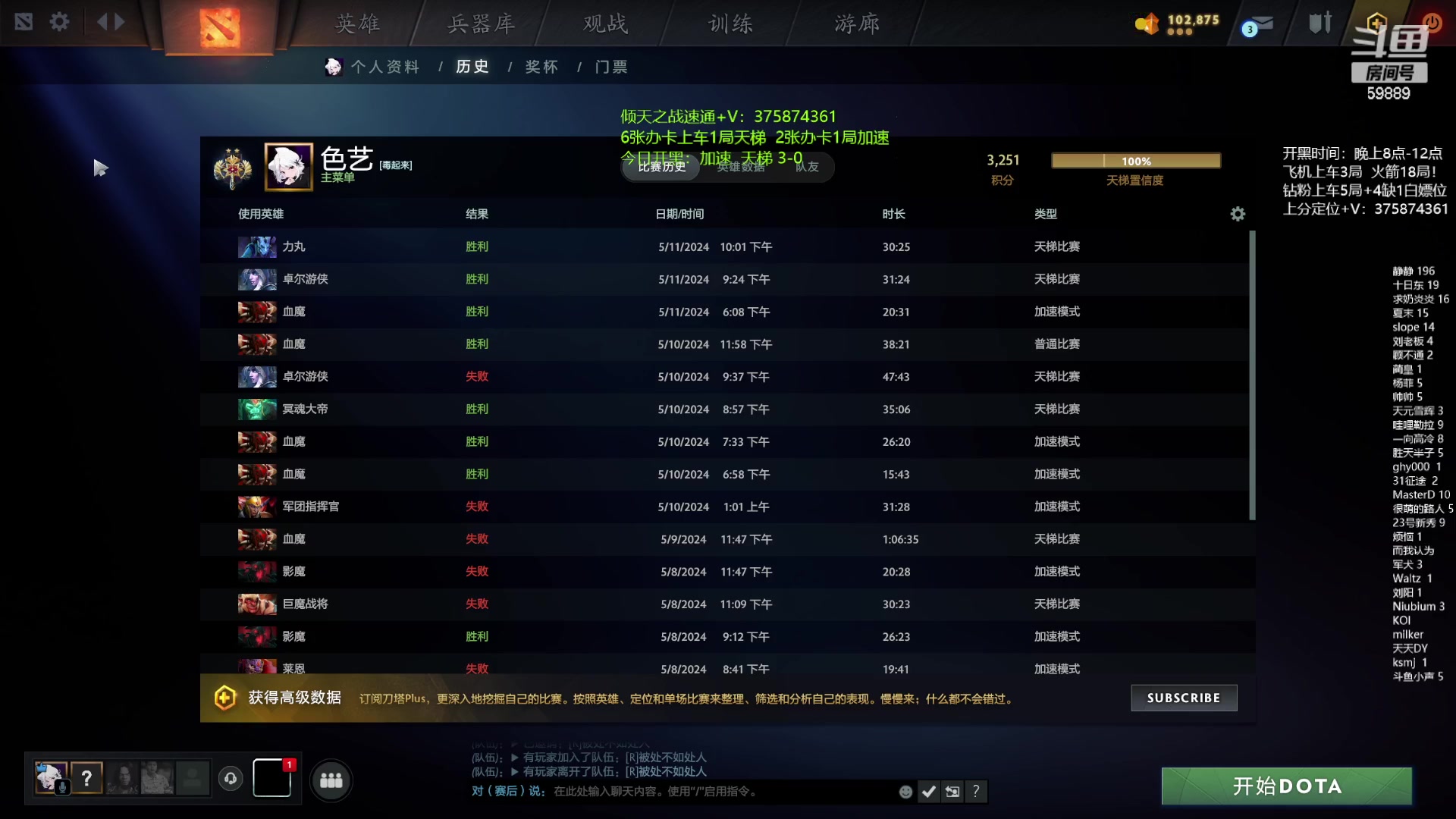 【2024-05-11 22点场】亚瑟归来丶：有车位 倾天之战速通！