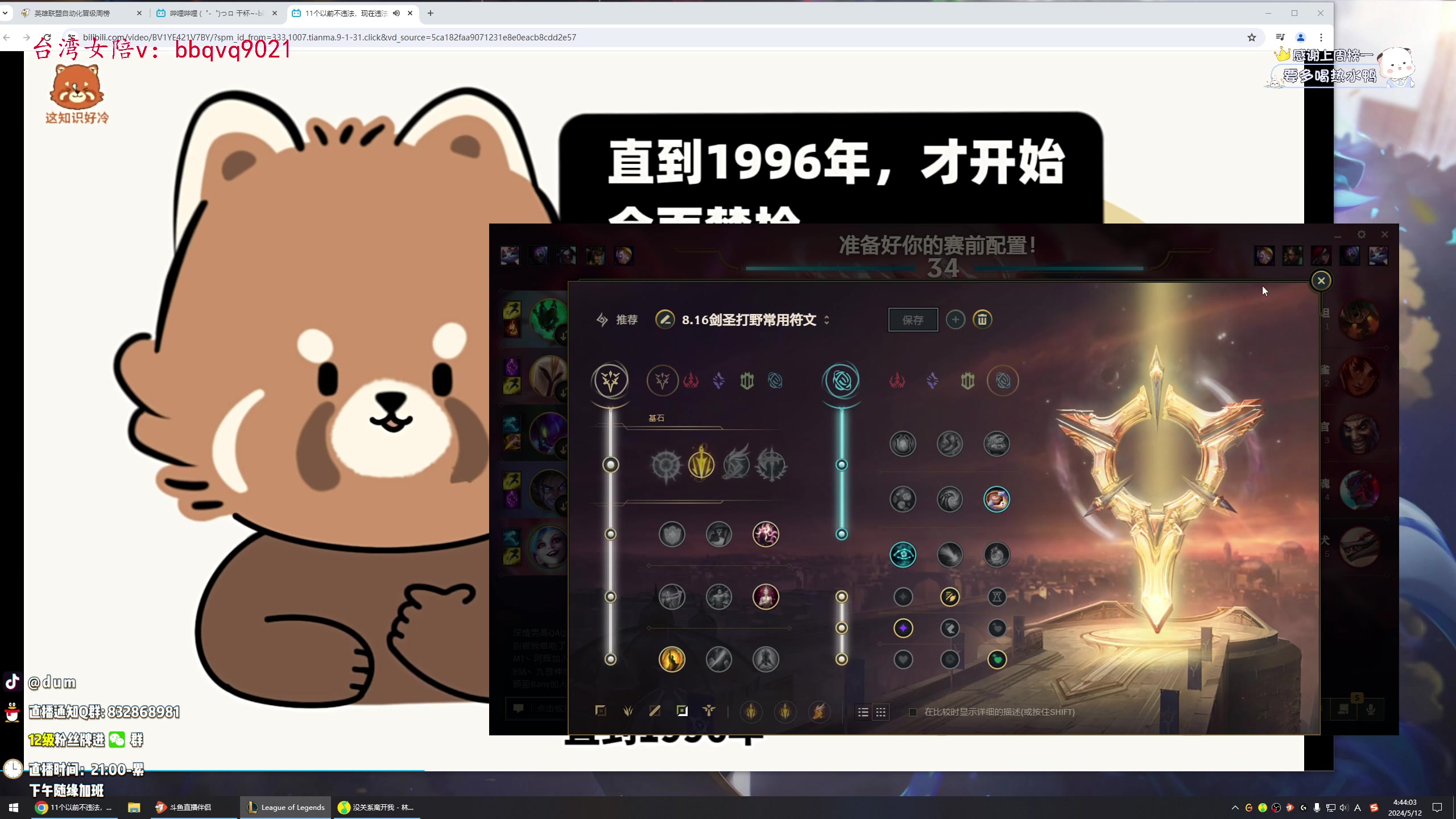 【2024-05-12 04点场】dum嘟嘟嘟：不急不躁 AD纯享局！