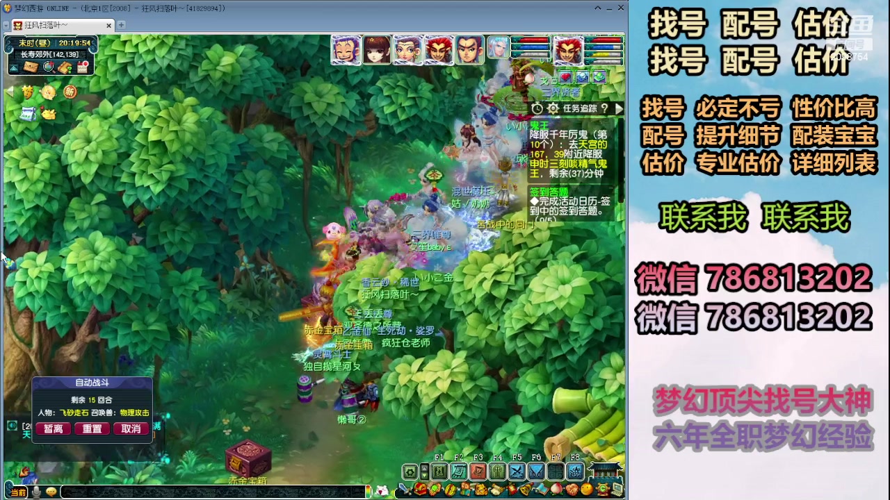 【2024-05-12 19点场】来自1995：找号主播。估号配号就是专业