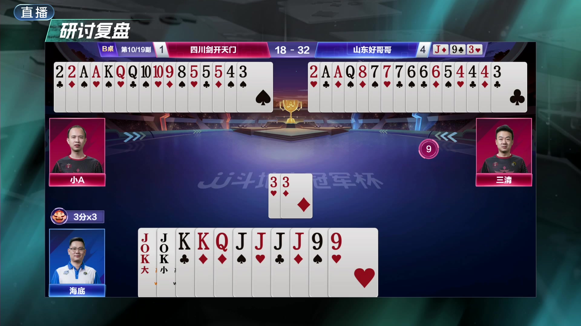 【2024-05-11 21点场】JJ斗地主官方：5.17决赛擂台争锋