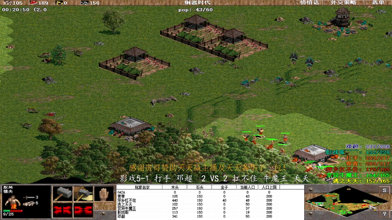 影戏5-1 打手 邓超  2VS  3扛不住 牛魔王 夭夭