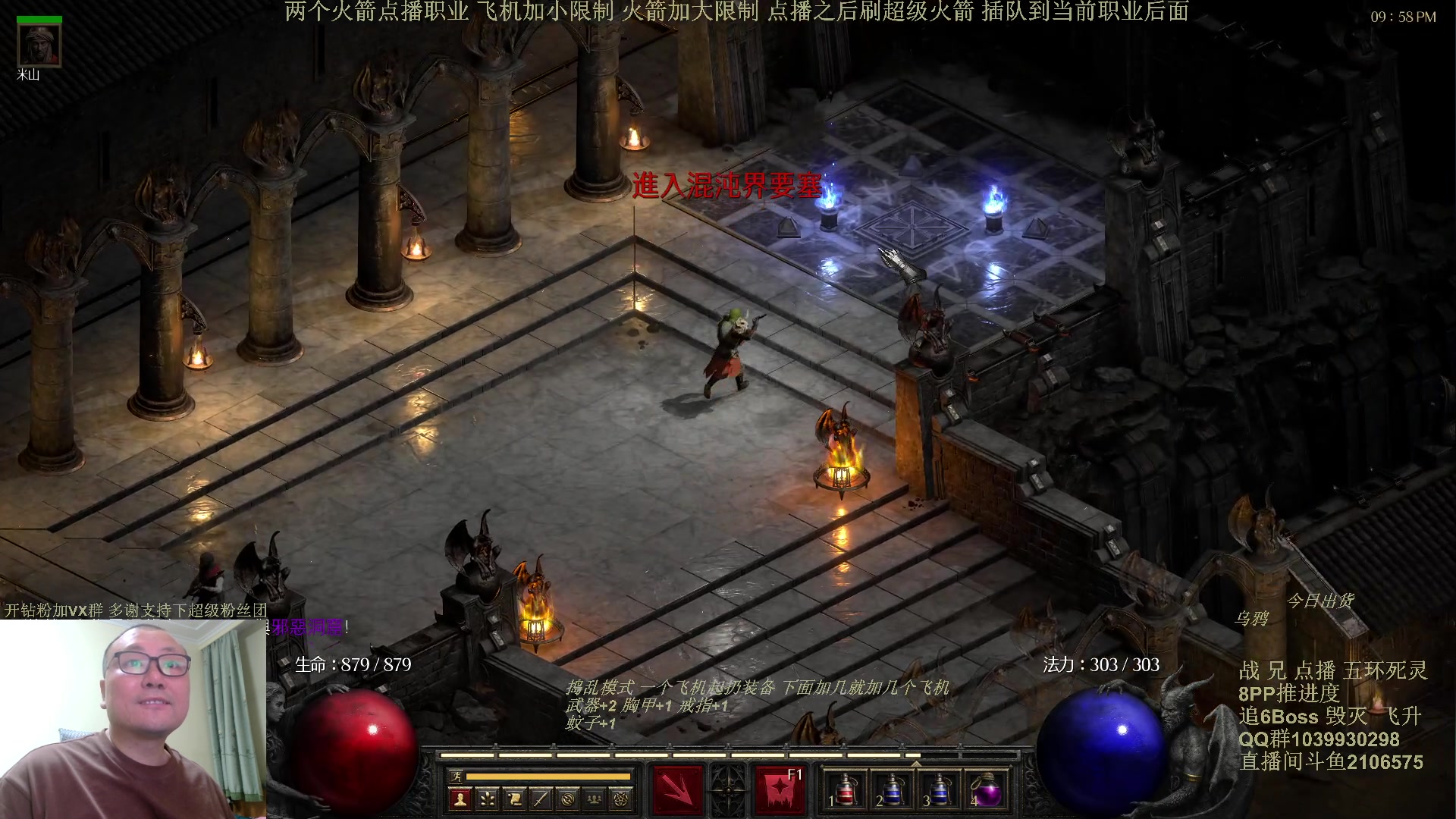 【2024-05-11 21点场】英雄吕布：暗黑2专家 8PP 五环死灵 开荒 挑战