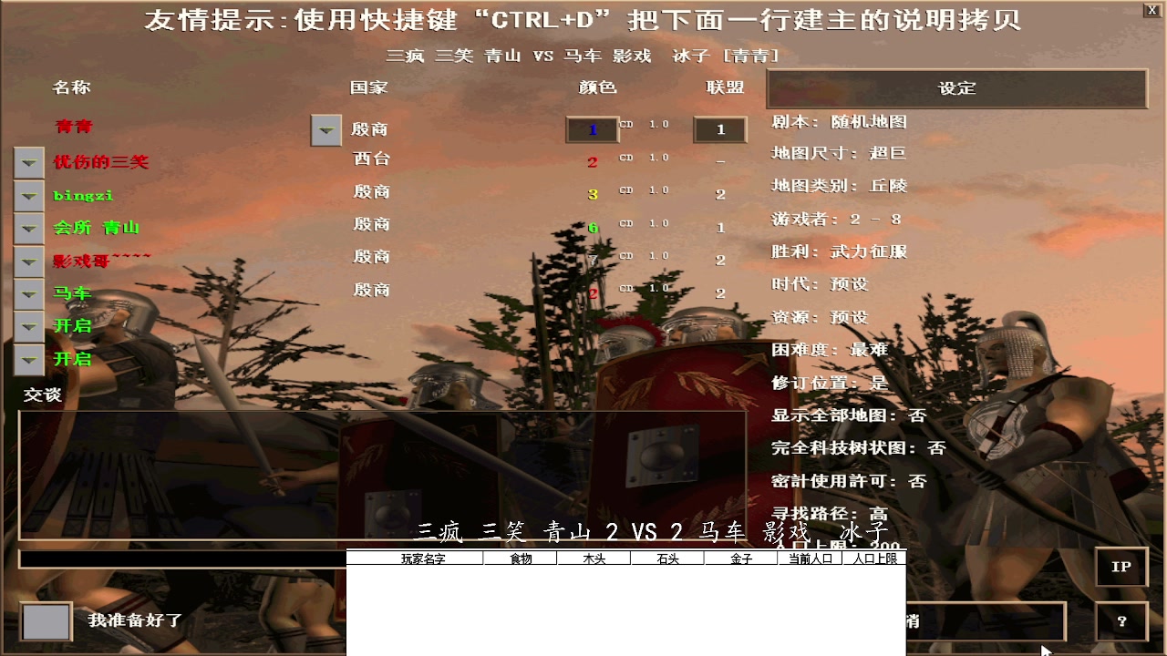 三疯 三笑 青山 3VS2 马车 影戏  冰子