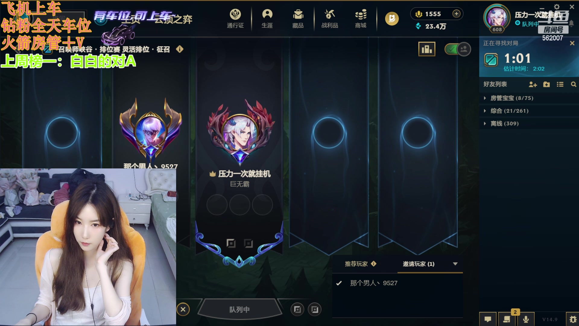 【2024-05-12 19点场】白菇凉：大白白：要不要一起打游戏呀