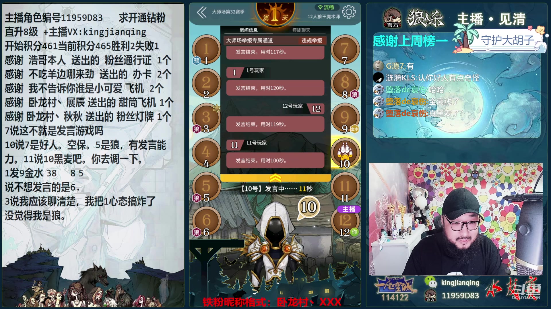 【2024-05-11 20点场】见清king：勤劳的胡子，上大分！