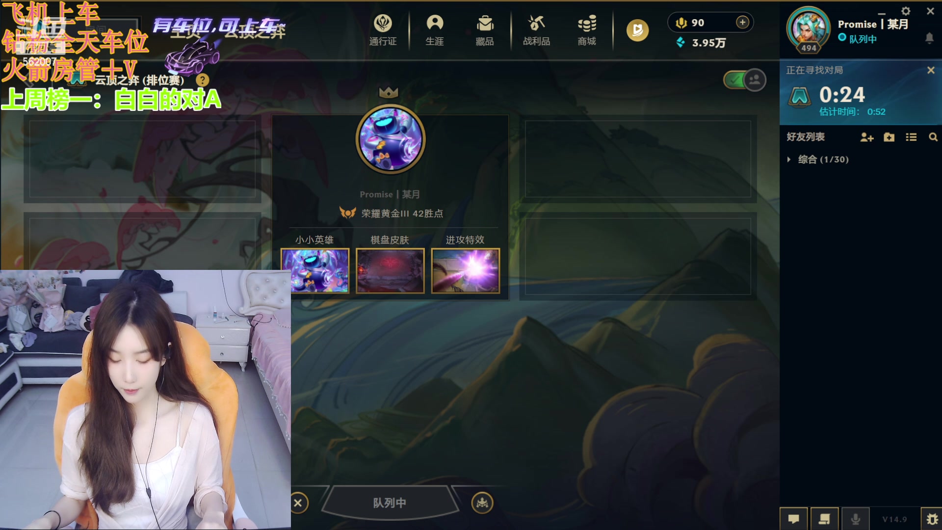 【2024-05-12 11点场】白菇凉：大白白：要不要一起打游戏呀