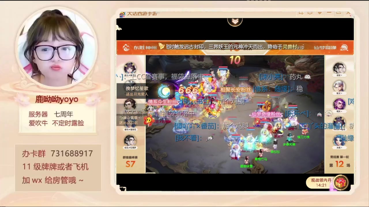 【2024-05-12 16点场】鹿呦呦yoyo：丹心如故资料片来啦！