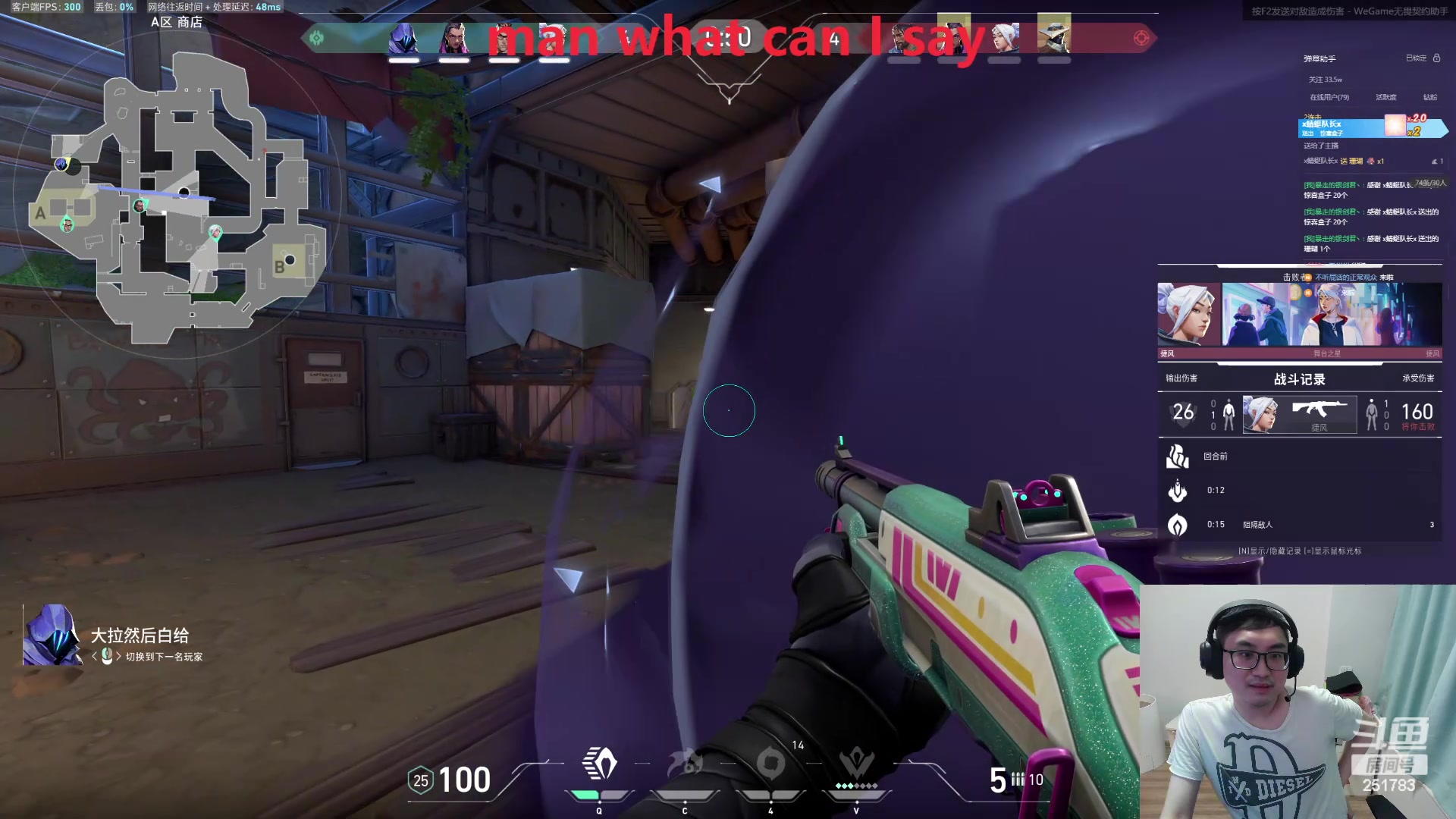 【2024-05-12 15点场】暴走的银剑君丶：二台皮爷首播，瓦一下