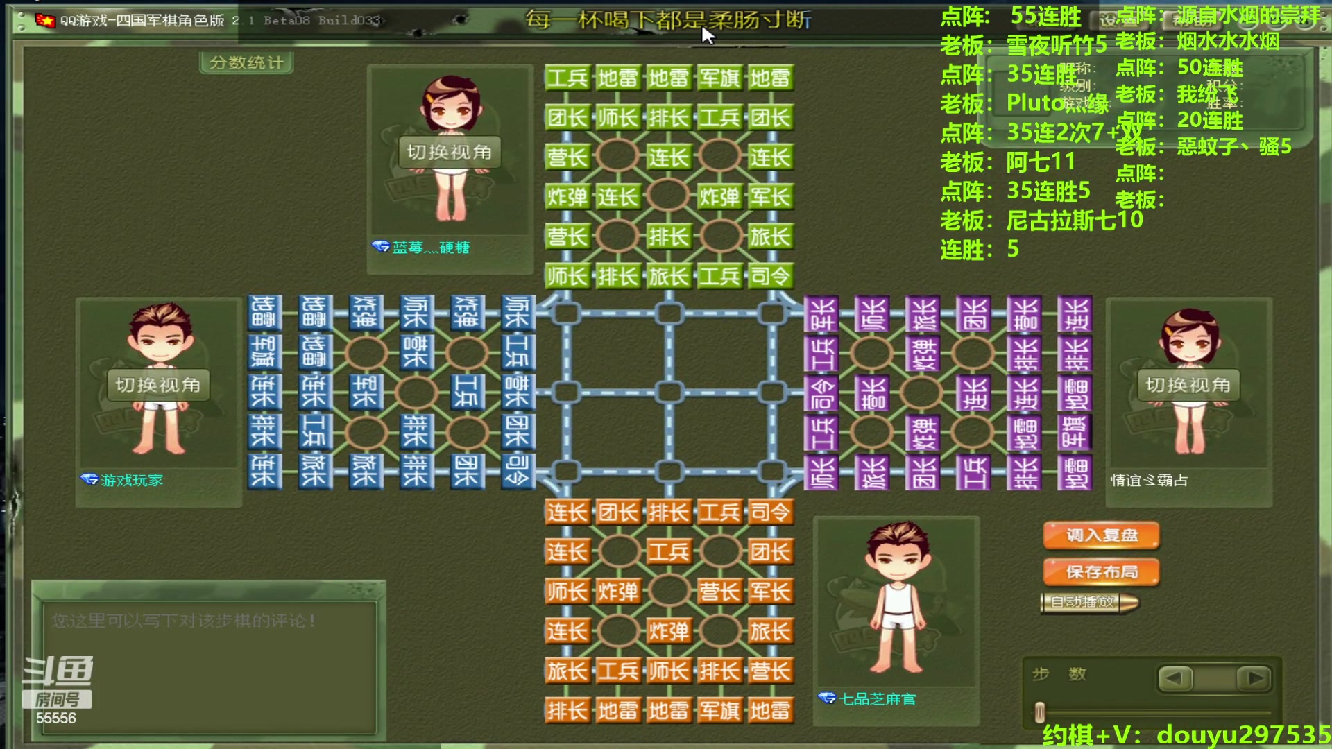 【2024-05-12 18点场】恶蚊子：热血军棋！！！55556