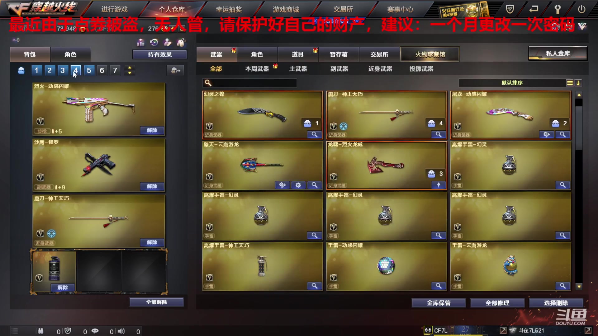 【2024-05-11 23点场】7L521：S27赛季冲冲冲~