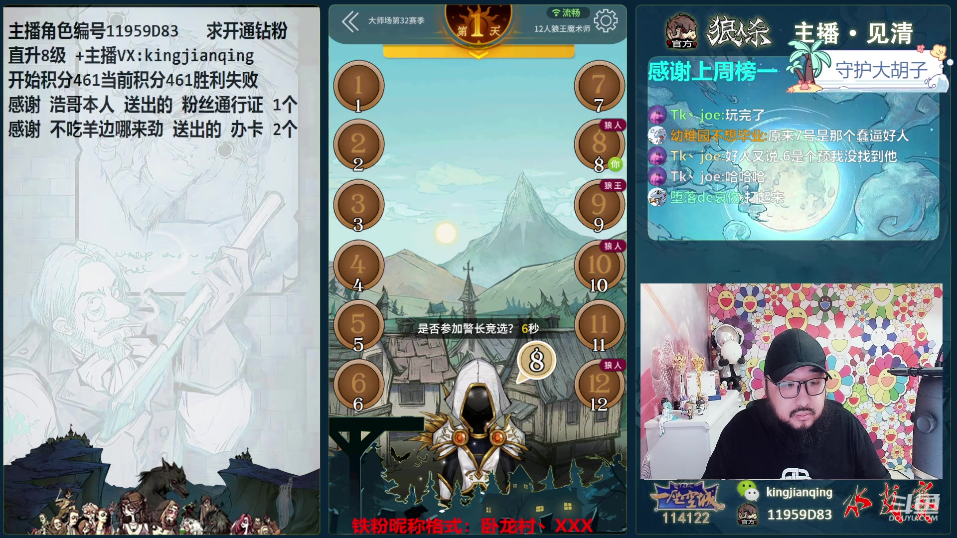 【2024-05-11 14点场】见清king：勤劳的胡子，上大分！