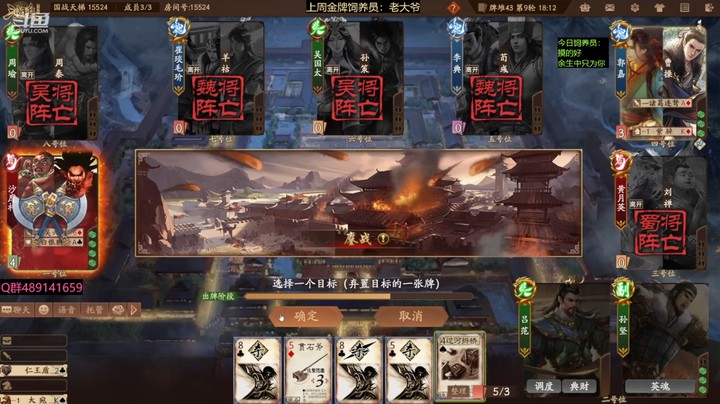 2024-05-11 全胜录像2