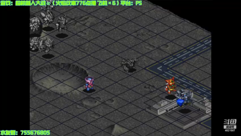 【2024-05-12 17点场】O月球大叔O：机战：超级机器人大战α