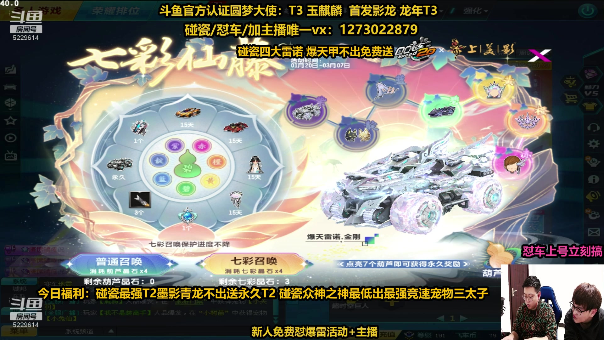 【2024-05-12 16点场】圆梦大师丶秦珂：秦亏亏众神之神爆天甲搞起