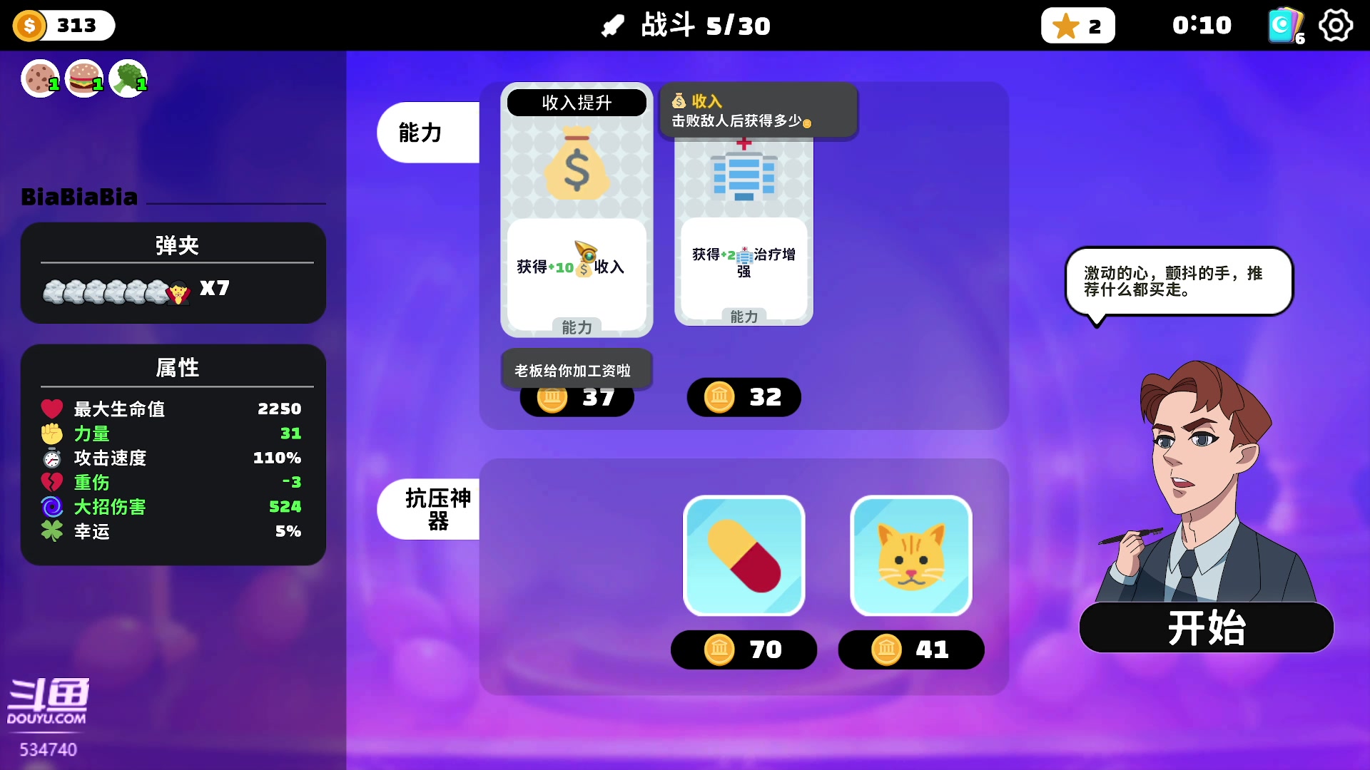 【2024-05-12 17点场】丨马老六丨：【六神】游戏室