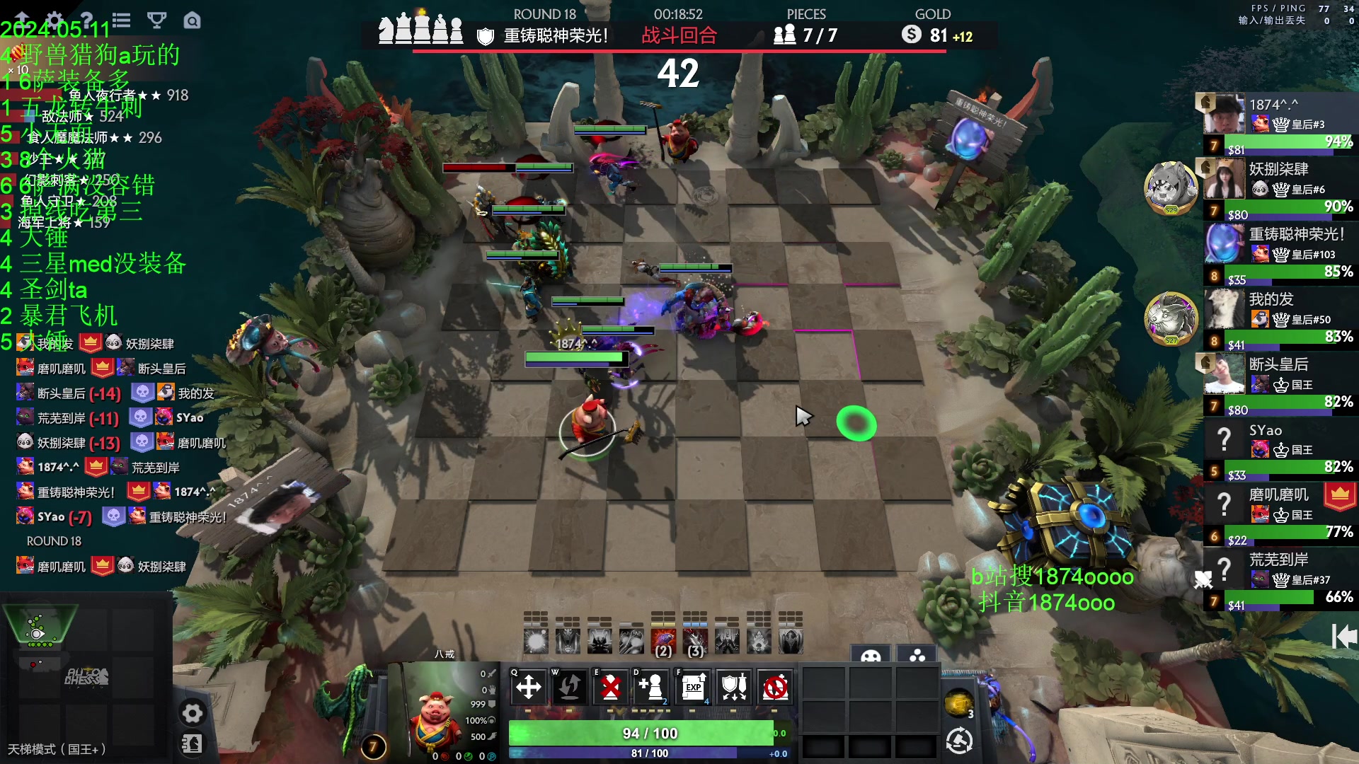 【2024-05-11 23点场】1874ooo：5月计划顶上战争启动~