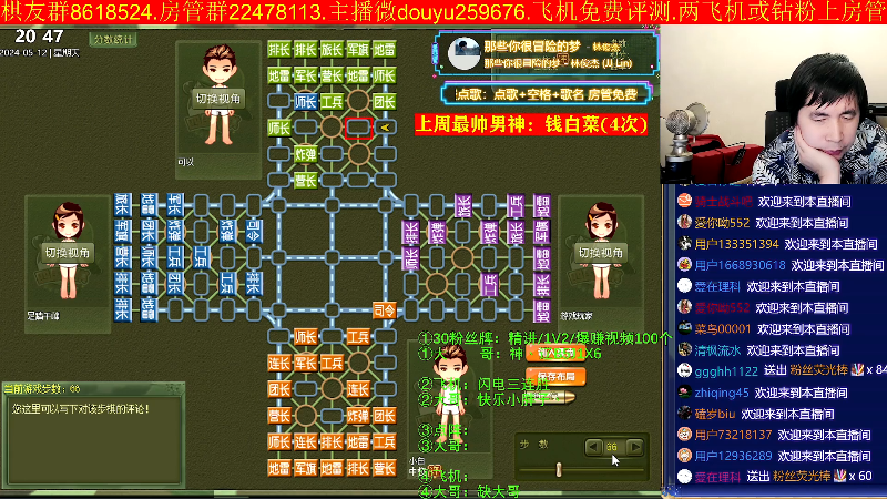 【四国军棋】神机小诸葛的精彩时刻 20240512 20点场