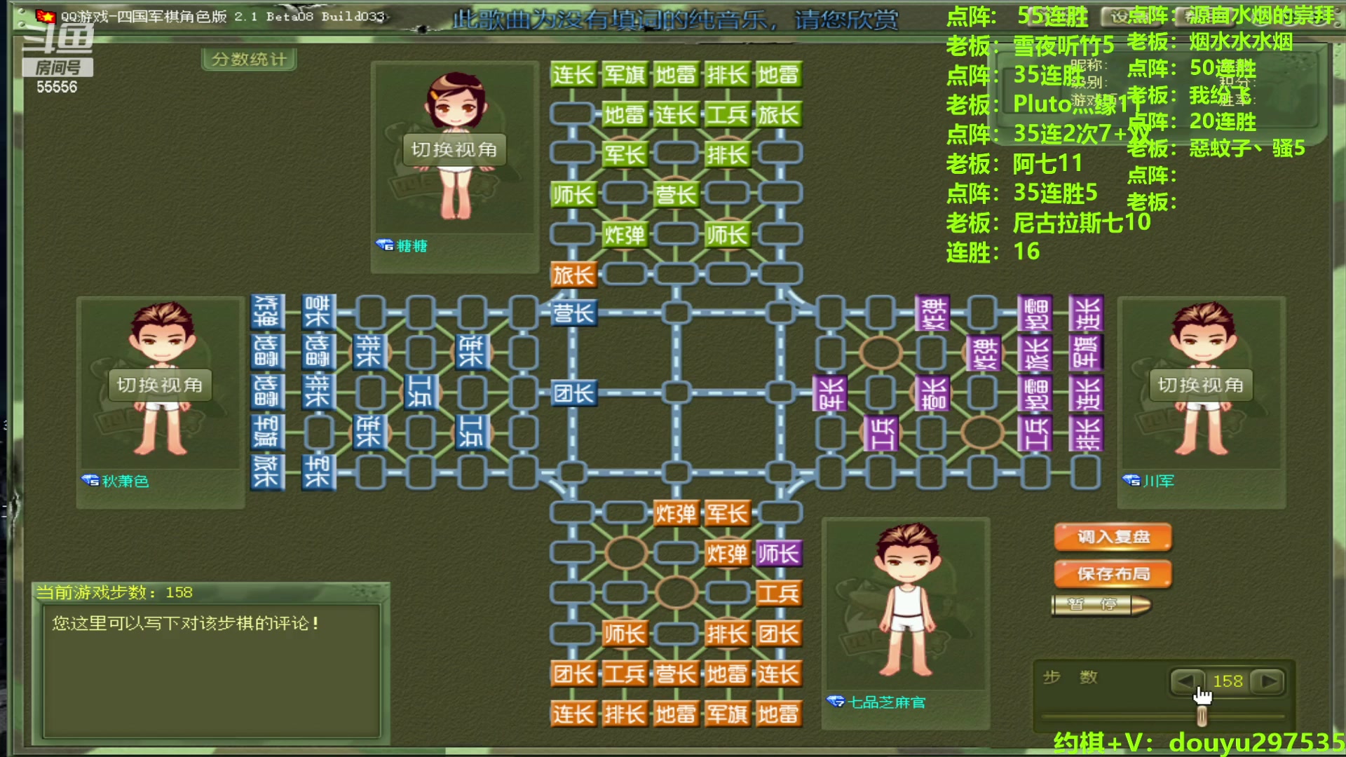 【2024-05-12 20点场】恶蚊子：热血军棋！！！55556