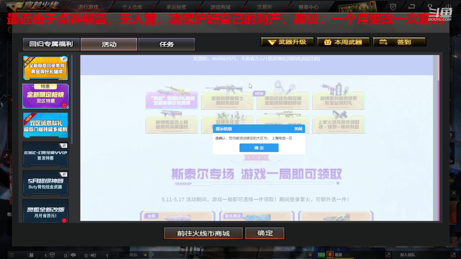 【2024-05-11 21点场】7L521：S27赛季冲冲冲~