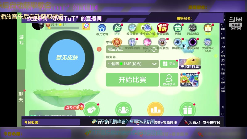 【2024-05-10 16点场】旧梦pvp：斗鱼旧梦大型狙击房