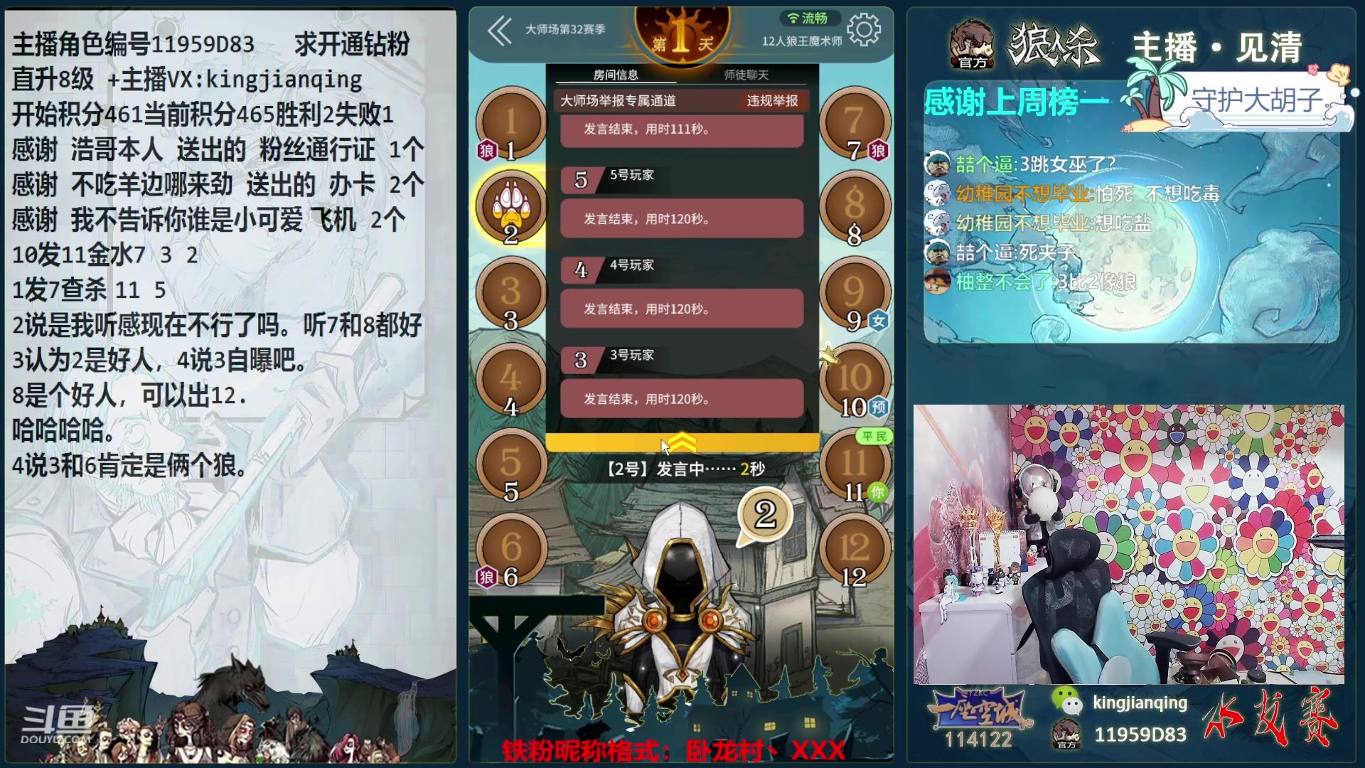 【2024-05-11 18点场】见清king：勤劳的胡子，上大分！