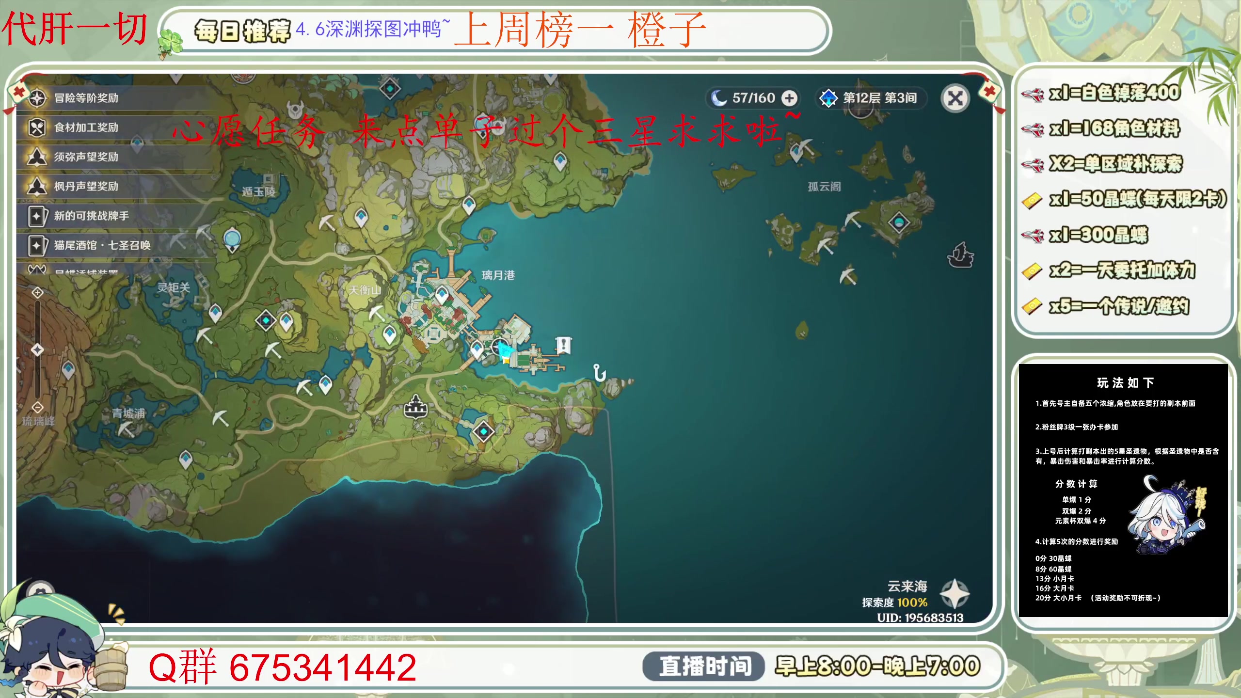 【2024-05-11 16点场】请叫我总攻大人丶：空闲中~萌新看号/凹深渊痛苦号/地图任务