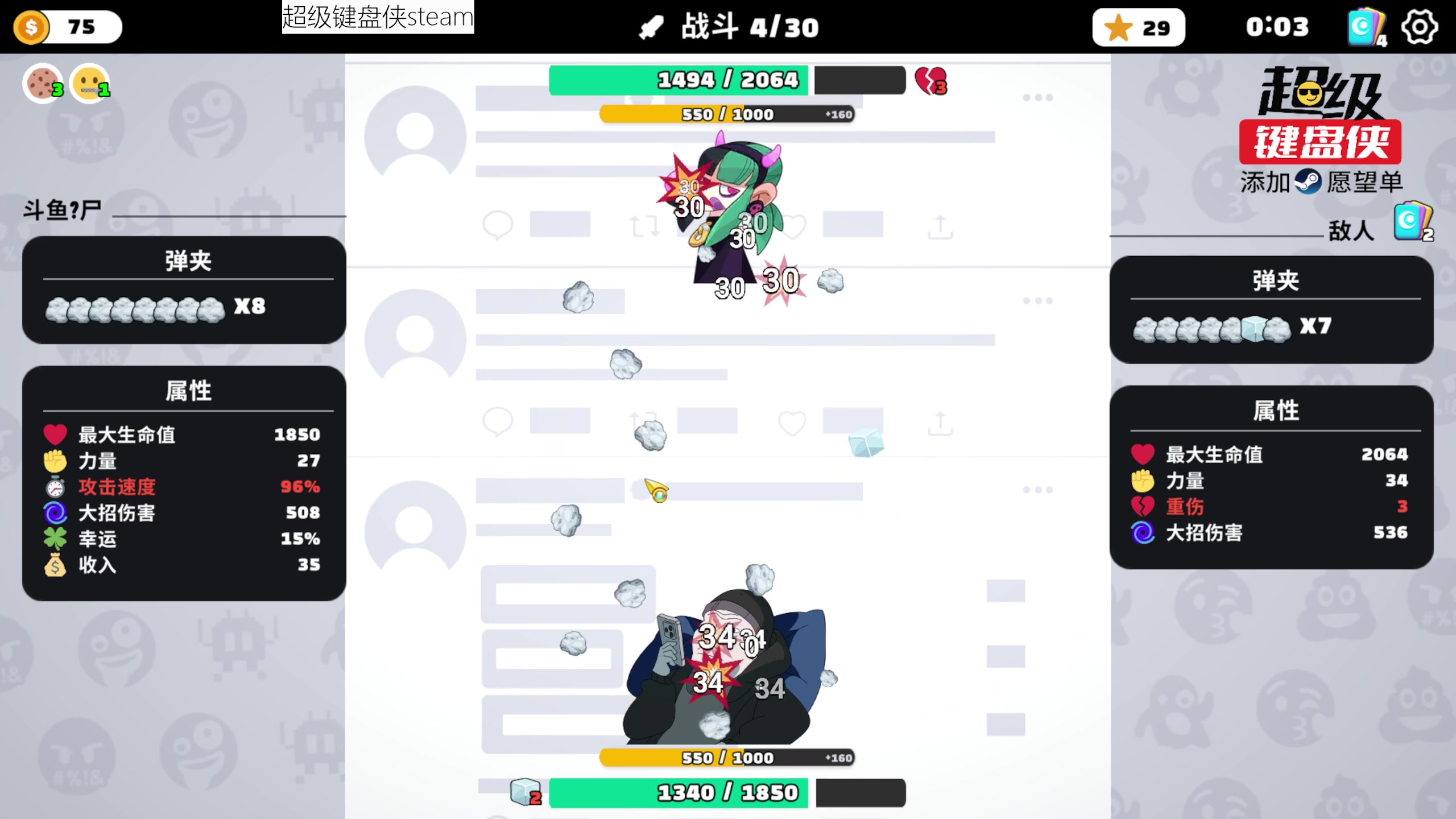 【2024-05-12 19点场】肥尸：【超级键盘侠】25星被喷哭了TnT